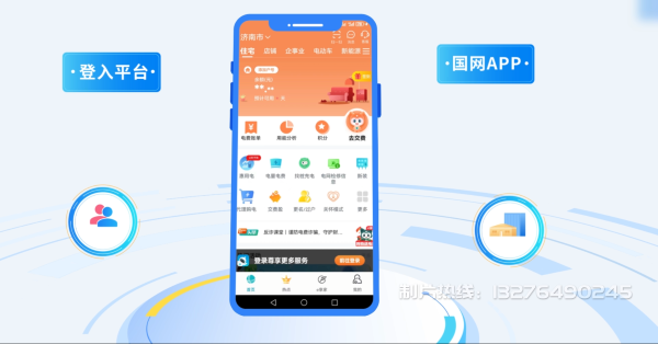 南郊区电力供需平台MG动画制作_电力系统可视化动画设计_智慧电网数字化宣传动画_电网科普动画_